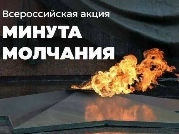 День памяти и скорби День памяти и скорби.